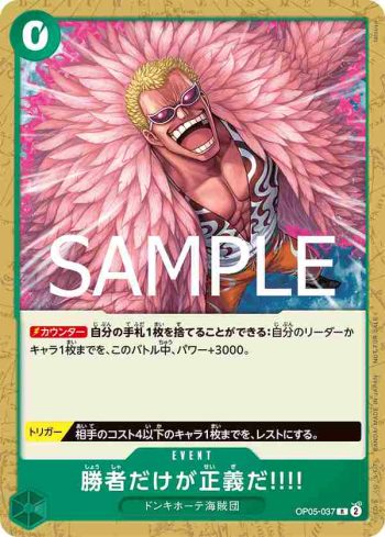 OP05-037 R 只有贏家才是正義!!!!(常規賽卡包Vol.12)