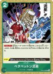 OP05-040 C 鳥籠(新時代的主角【OP-05】)