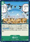 OP05-041 L 盃(新時代的主角【OP-05】)