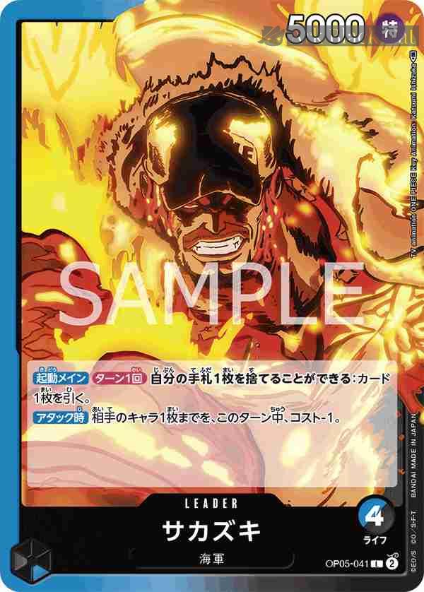 opcg-op05-041 OP05-041 L 盃(新時代的主角【OP-05】)