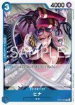 OP05-049 UC 八茶(新時代的主角【OP-05】)