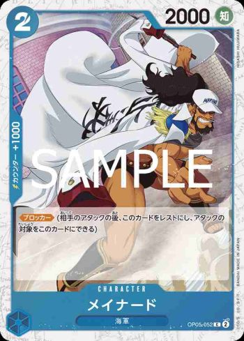 (閃光箔)OP05-052 C 梅納德(ONE PIECE CARD THE BEST vol.2【PRB-02】)