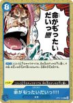 OP05-057 R 犬齧紅蓮(新時代的主角【OP-05】)