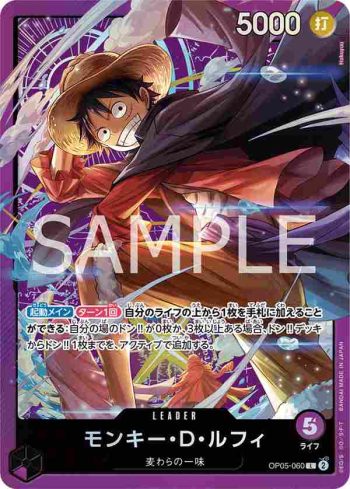 OP05-060 L 蒙其・D・魯夫(ONE PIECE卡牌對戰 SOUND LOADER Volume.1 特典卡)