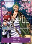 (異畫)OP05-006 SR 可亞拉(ONE PIECE CARD THE BEST【PRB-01】)
