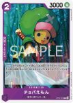 OP05-069 SR 托拉法爾加・羅(新時代的主角【OP-05】)