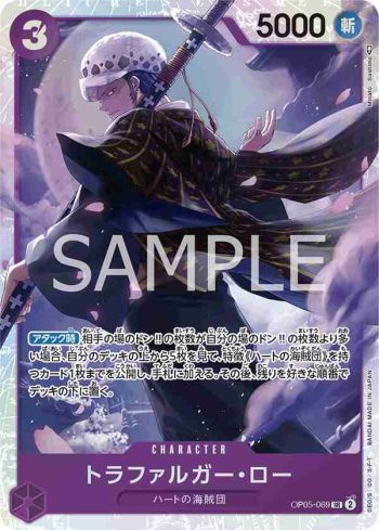 OP05-069 SR 托拉法爾加・羅(新時代的主角【OP-05】)