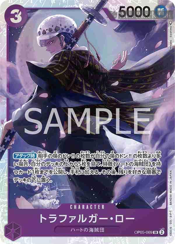 opcg-op05-069 OP05-069 SR 托拉法爾加・羅(新時代的主角【OP-05】)