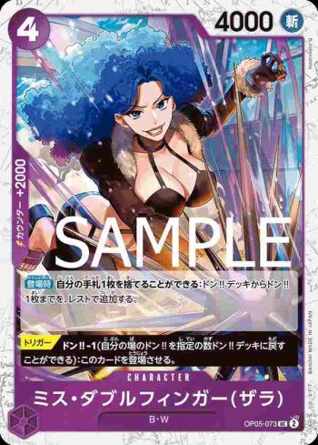 (海盜旗箔)OP05-073 UC Miss雙手指(薩菈)(ONE PIECE CARD THE BEST【PRB-01】)