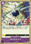 (閃光箔)OP05-052 C 梅納德(ONE PIECE CARD THE BEST vol.2【PRB-02】)