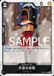 (海盜旗箔)OP05-081 UC 單腳士兵(ONE PIECE CARD THE BEST【PRB-01】)