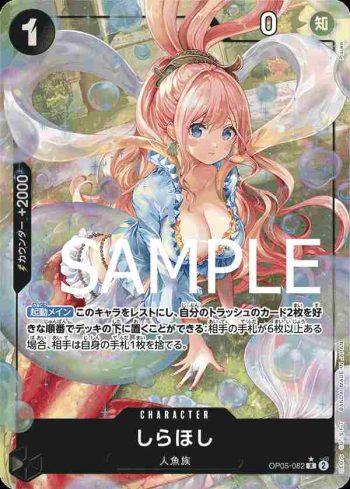 (異畫)OP05-082 R 白星(ONE PIECE CARD THE BEST【PRB-01】)
