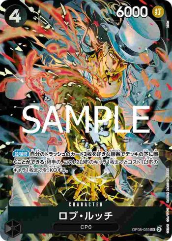 OP05-093 SR 羅布・路基(高級補充包 ONE PIECE CARD THE BEST 收藏盒套裝)