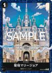 (異畫)OP05-030 R 唐吉訶德・羅希南特(ONE PIECE CARD THE BEST vol.2【PRB-02】)