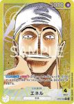 (異畫)OP05-100 SR 艾涅爾(新時代的主角【OP-05】)