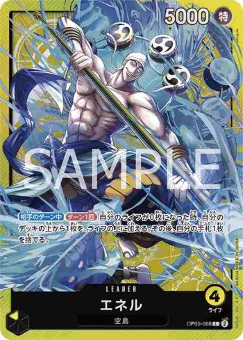 OP05-098 L 艾涅爾(ONE PIECE卡牌對戰 SOUND LOADER Volume.2 特典卡)