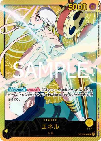 (異畫)OP05-098 L 艾涅爾(Anime 25th collection【EB-02】)