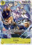 OP05-101 R 歐姆(新時代的主角【OP-05】)