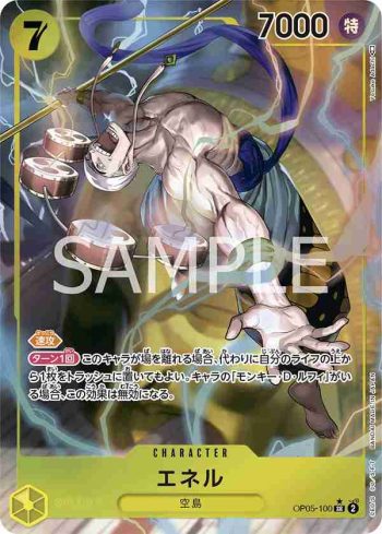 (異畫)OP05-100 SR 艾涅爾(新時代的主角【OP-05】)