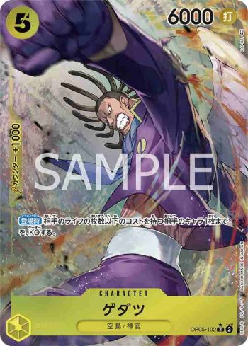 (異畫)OP05-102 R 涅槃(新時代的主角【OP-05】)