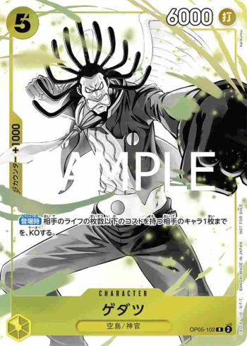 OP05-102 R 涅槃(推廣卡包 EX Vol.2)