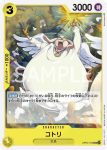 OP05-102 R 涅槃(新時代的主角【OP-05】)
