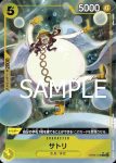 (海盜旗箔)OP05-082 R 白星(ONE PIECE CARD THE BEST【PRB-01】)
