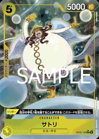 (有紋)OP05-105 R 大悟(ONE PIECE CARD THE BEST【PRB-01】)