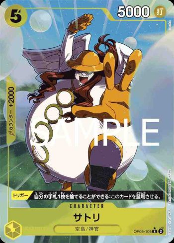 (異畫)OP05-105 R 大悟(ONE PIECE CARD THE BEST【PRB-01】)