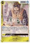 OP05-106 R 修羅(新時代的主角【OP-05】)