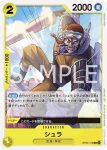 OP05-106 R 修羅(常規賽卡包Vol.7)
