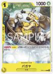 OP05-108 C 諾蘭(新時代的主角【OP-05】)