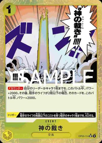 (有紋)OP05-114 UC 神的制裁(ONE PIECE CARD THE BEST【PRB-01】)