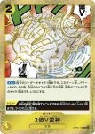 OP05-116 C 3000萬伏特雷鳥(新時代的主角【OP-05】)