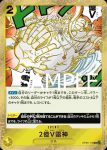 (海盜旗箔)OP05-115 R 2億伏特雷神(ONE PIECE CARD THE BEST【PRB-01】)