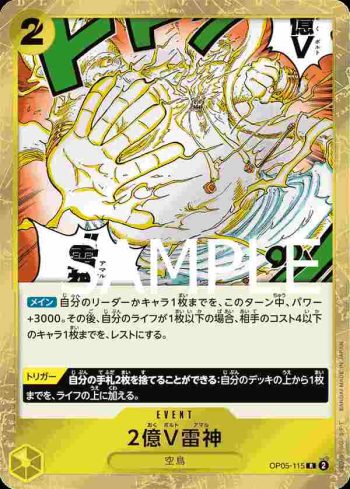 (海盜旗箔)OP05-115 R 2億伏特雷神(ONE PIECE CARD THE BEST【PRB-01】)
