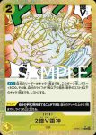 (有紋)OP05-115 R 2億伏特雷神(ONE PIECE CARD THE BEST【PRB-01】)