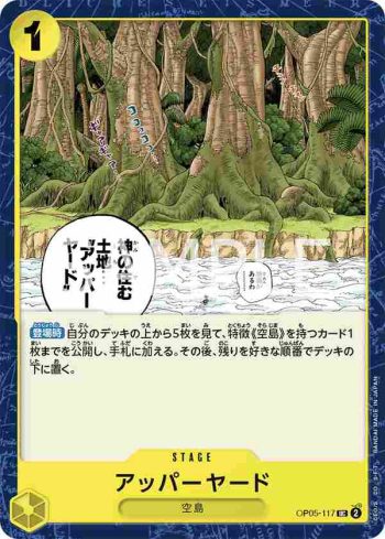 OP05-117 UC 神之島(新時代的主角【OP-05】)