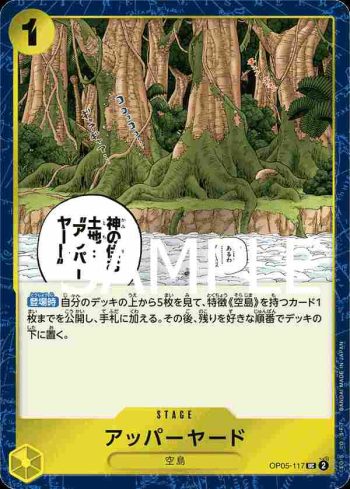 (海盜旗箔)OP05-117 UC 神之島(ONE PIECE CARD THE BEST【PRB-01】)