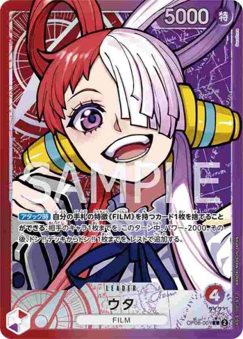 (異畫)OP06-001 L 美音(雙壁的霸者【OP-06】)