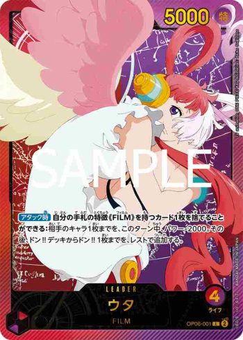 (異畫)OP06-001 L 美音(Anime 25th collection【EB-02】)
