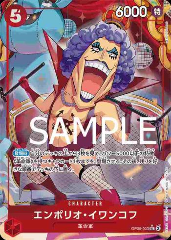 (有紋)OP06-003 UC 艾波利歐・伊娃柯夫(ONE PIECE CARD THE BEST【PRB-01】)