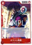 OP06-005 C 嘉斯帕德(雙壁的霸者【OP-06】)