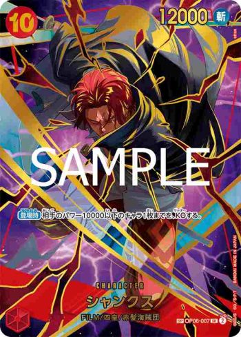 (異畫)OP06-007 SR 傑克(ONE PIECE CARD THE BEST vol.2【PRB-02】)