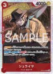 OP06-009 SR 蕭萊亞(雙壁的霸者【OP-06】)