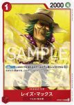 OP06-016 UC 雷茲・馬克斯(雙壁的霸者【OP-06】)