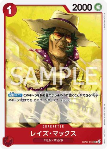 OP06-016 UC 雷茲・馬克斯(雙壁的霸者【OP-06】)