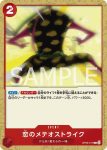 OP06-016 UC 雷茲・馬克斯(雙壁的霸者【OP-06】)