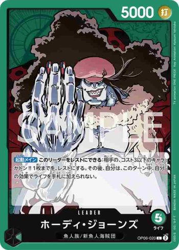 OP06-020 L 荷帝・瓊斯(雙壁的霸者【OP-06】)