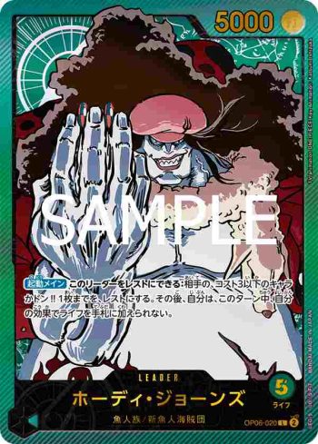 (異畫)OP06-020 L 荷帝・瓊斯(Anime 25th collection【EB-02】)